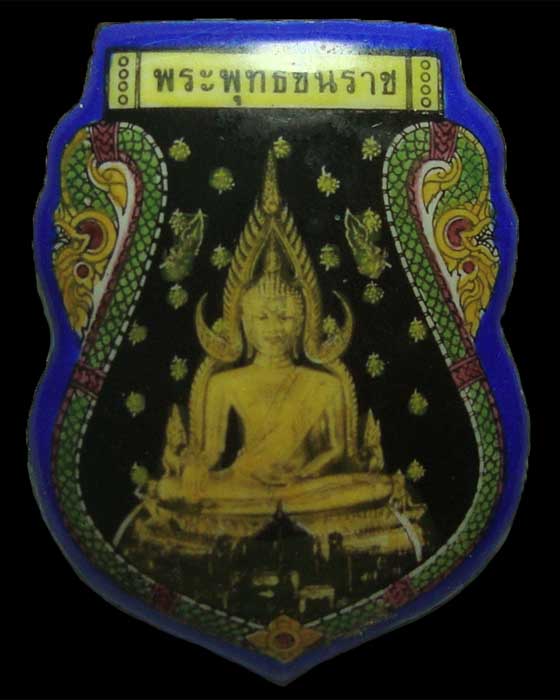 ล็อกเก็ต พระพุทธชินราช ญสส ปี 43 หลังเงิน