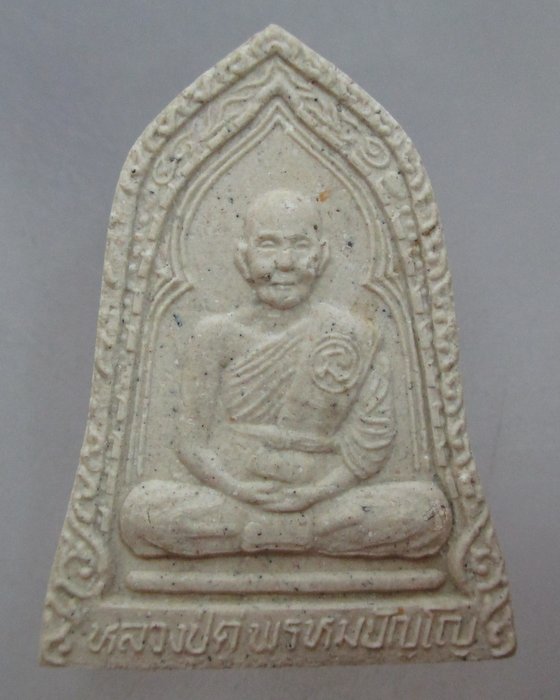 20 บาท พระผงหลวงปู่ดู่ วัดสะแก ยุคหลัง