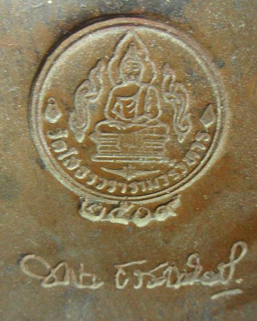 พระบูชาหลวงพ่อโสธร วัดโสธรวรารามวรวิหาร จ.ฉะเชิงเทรา หน้าตัก 9 นิ้ว สูง 16 นิ้ว ฐาน 13 นิ้ว