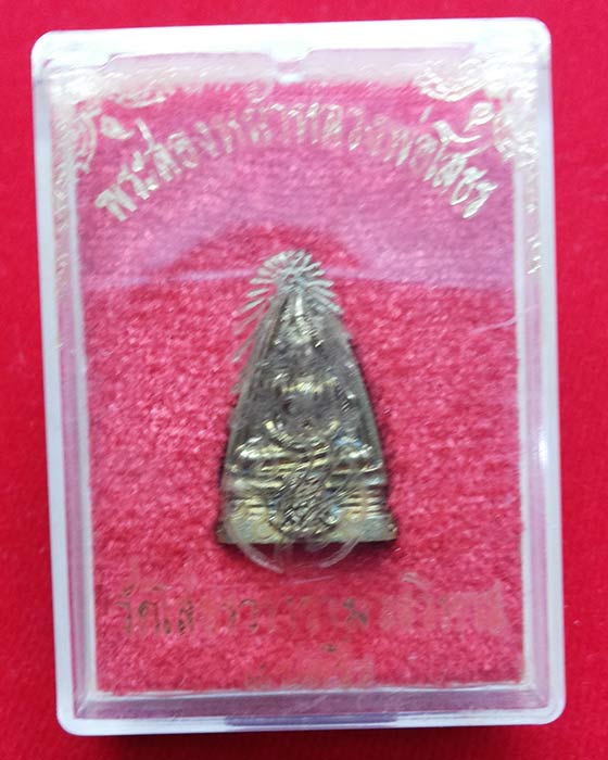 หลวงพ่อโสธร พิมพ์สองหน้า ฐาน ภปร ปี 2534 มาพร้อมกล่อง