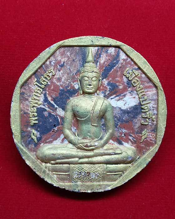 หลวงพ่อโสธร รุ่นทองประทาน ลายเสือ พิมพ์ใหญ่ ปี49