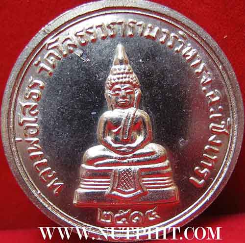 พระพุทธโสธร ปีเก่าแก่มากครับ พ.ศ.๒๕๑๔ สภาพสวยกริ๊บยันห่วงครับ หายากมาก ออกวัดโสธรฯ ฉะเชิงเทรา*125