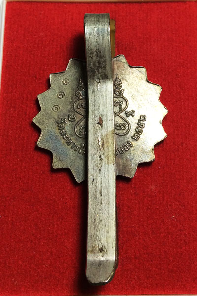 แหนบลงยา รุ่นสร้างที่ดิน ปี ๒๕๕๒ หลวงปู่สิน ลงยาสีแดง หมายเลข ๑๑๑ มาพร้อมกล่องเดิม 