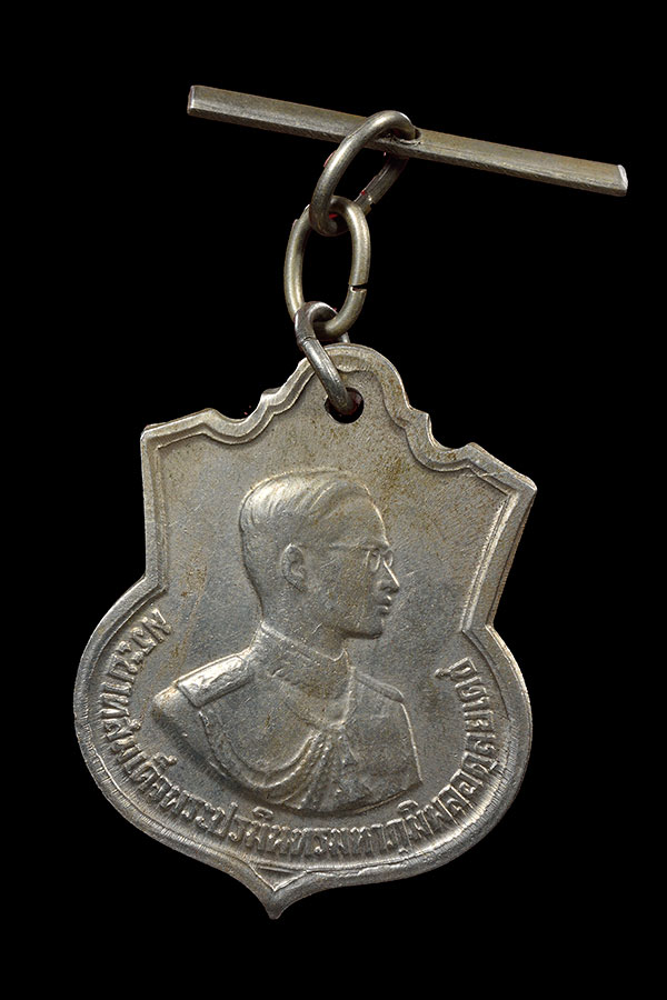 เหรียญในหลวงฉลองพระชนมพรรษาครบ ๓ รอบ อัลปาก้า ปี 2506 โค๊ต สว#2