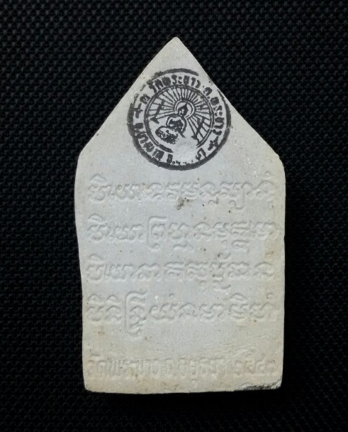 พระขุนแผน รุ่น5 เนื้อเกษร ทาทองเดิมๆ หลวงปู่ทิม วัดพระขาว ปี48 โค๊ต ท รัศมี,ปั้มตรา..เคาะเดียวแดง...