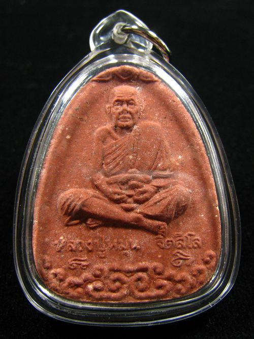 พระผงรูปเหมือนนั่งเมฆ เนื้อผงชมพูนุช พิธีสมปรารถนา ออกวัดซับลำใย 2543 (เลี่ยมกันน้ำพร้อมใช้)