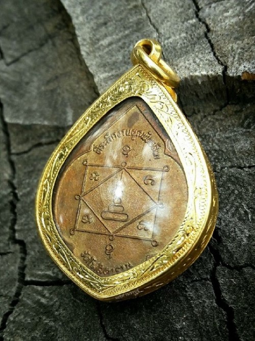 เหรียญแจกแม่ครัว หลวงพ่อกวย วัดโฆสิตาราม เลี่ยมทอง