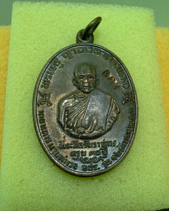 หลวงพ่อแดง รุ่น จปร(ปืนไขว้)ปี2513 หลังขีด(นิยม) รมดำเดิมผิวปรอทมีรุ้งนิดๆ สวยมากครับ