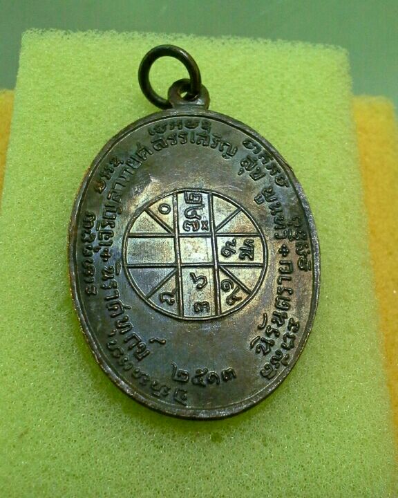 หลวงพ่อแดง รุ่น จปร(ปืนไขว้)ปี2513 หลังขีด(นิยม) รมดำเดิมผิวปรอทมีรุ้งนิดๆ สวยมากครับ