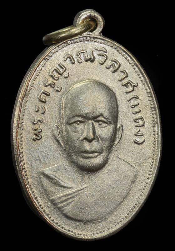 หลวงพ่อแดง รุ่นแจกแม่ครัว บ่าราง7มีติ่ง อัลปาก้าล้วนไม่ชุบนิเกิ้ล(หายาก)ปี2508 สวยมาก