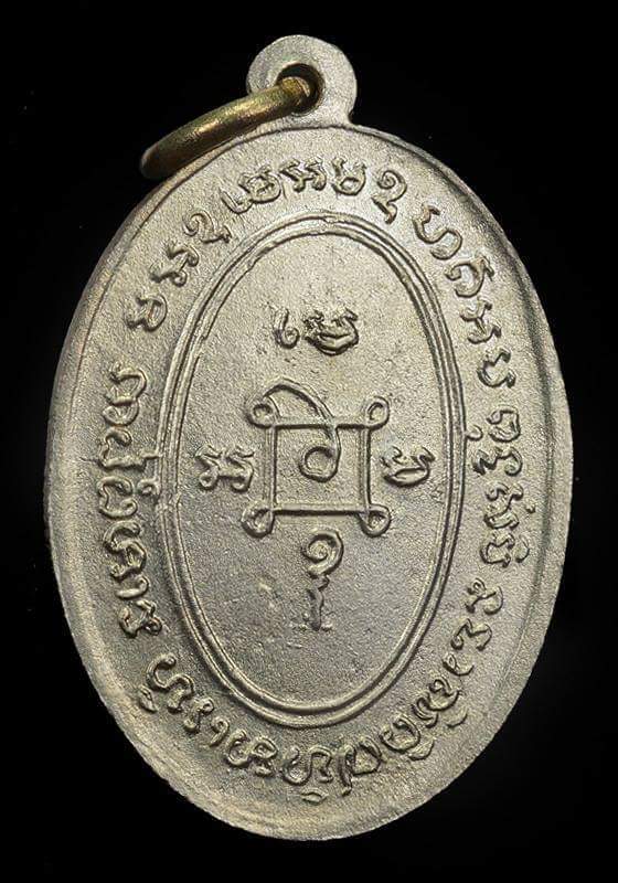 หลวงพ่อแดง รุ่นแจกแม่ครัว บ่าราง7มีติ่ง อัลปาก้าล้วนไม่ชุบนิเกิ้ล(หายาก)ปี2508 สวยมาก