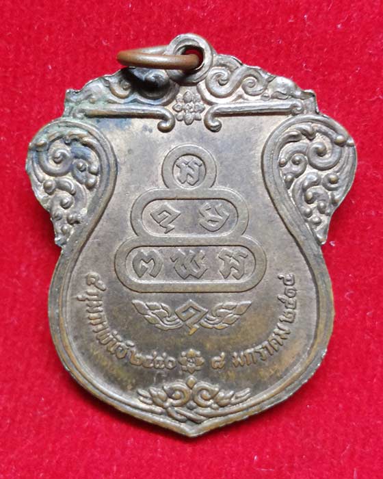 เหรียญเจ้าคุณนรรัตน วัดเทพศิรินทร์ ปี 17 เนื้อทองแดง **หลวงปู่โต๊ะ หลวงพ่อบุญมี หลวงพ่อทบ (2)