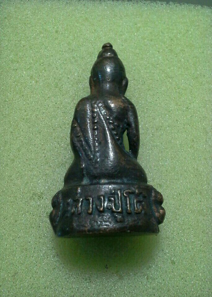 พระกริ่งหลวงปู่โต๊ะ วัดใหม่อัมพร ปี2518 พระแท้น่ารัก กริ่งดัง ราคาเบาๆ