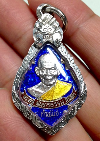 เหรียญพุ่มข้่วบิณฑ์ หลวงปู่คำพันธ์ วัดธาตุมหาชัย