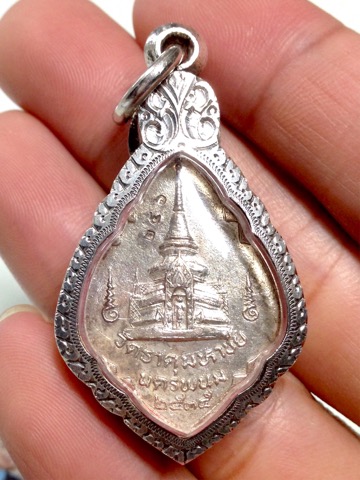 เหรียญพุ่มข้่วบิณฑ์ หลวงปู่คำพันธ์ วัดธาตุมหาชัย