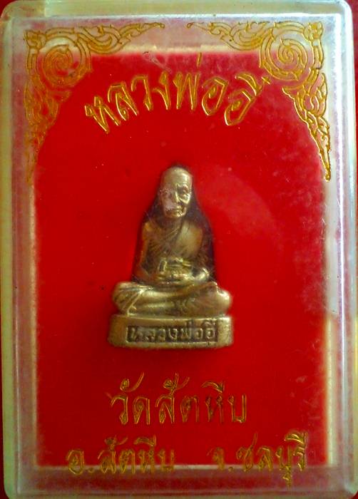 รูปหล่ออุตกริ่ง หลวงพ่ออี๋ วัดสัตหีบ ปี๒๕๔๓ กล่องเดิม