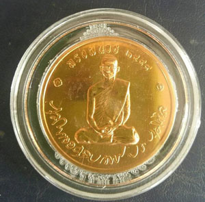 เหรียญ ในหลวงทรงผนวช ปี 2555 จำนวน 5 เหรียญ