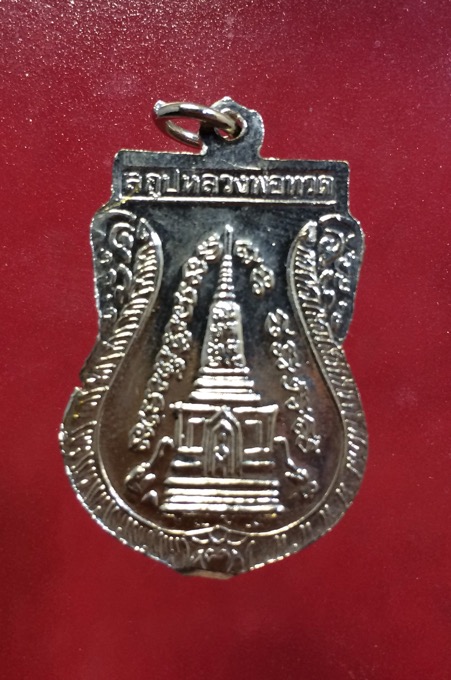 ลป ทวด ปี39 บล็อก พศ นิยม  สวยเดิมๆ  