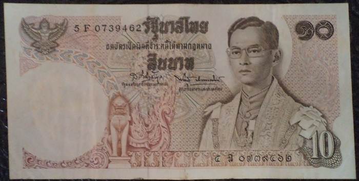 ธนบัตร 10 บาท