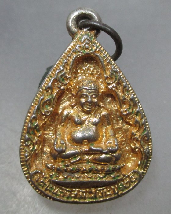 20 บาท เหรียญหล่อพระสังกัจจายน์ หลังหลวงพ่อจวน วัดหนองสุ่ม