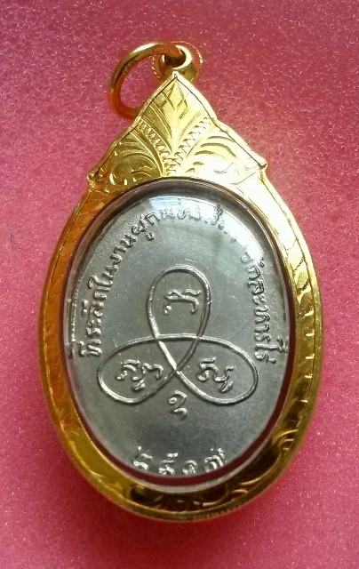 ....เหรียญผูกพัทธสีมาหลวงปู่ทิม ปี2517 .......คอยาว ยันต์ไม่แตก..... สวยๆ+เลี่ยมทองครับ.....
