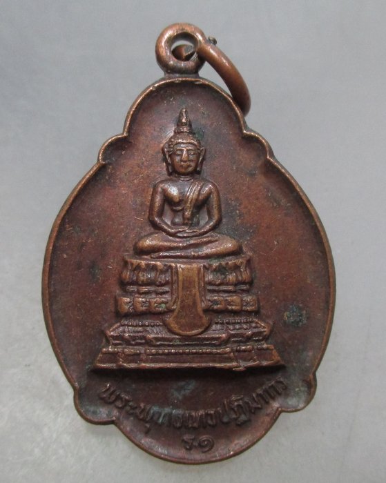 20 บาท เหรียญพระพุทธเทวปฏิมากร วัดพระเชตุพน(วัดโพธิ์) (ร.๑) กทม. ปี ๒๑