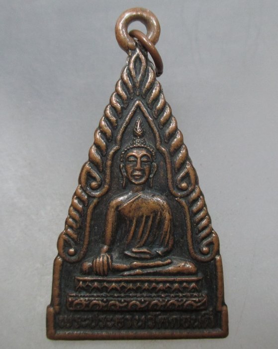 20 บาท เหรียญพระประธาน วัดดอนดี จ แพร่ ปี๓๔