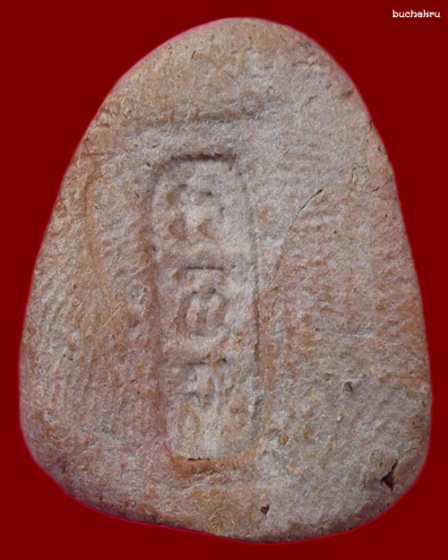  พระปฐวีธาตุ พิมพ์พระปิดตา (พระสังกัจจายน์) รุ่น แซยิด 80 ปี พ.ศ.2541 หลวงปู่หงษ์ พรหมปัญโญ