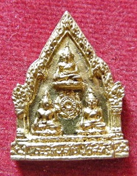 เหรียญพระไตรรัตนะจักร หลวงพ่อชื้น วัดญาณเสน จ.อยุธยา 