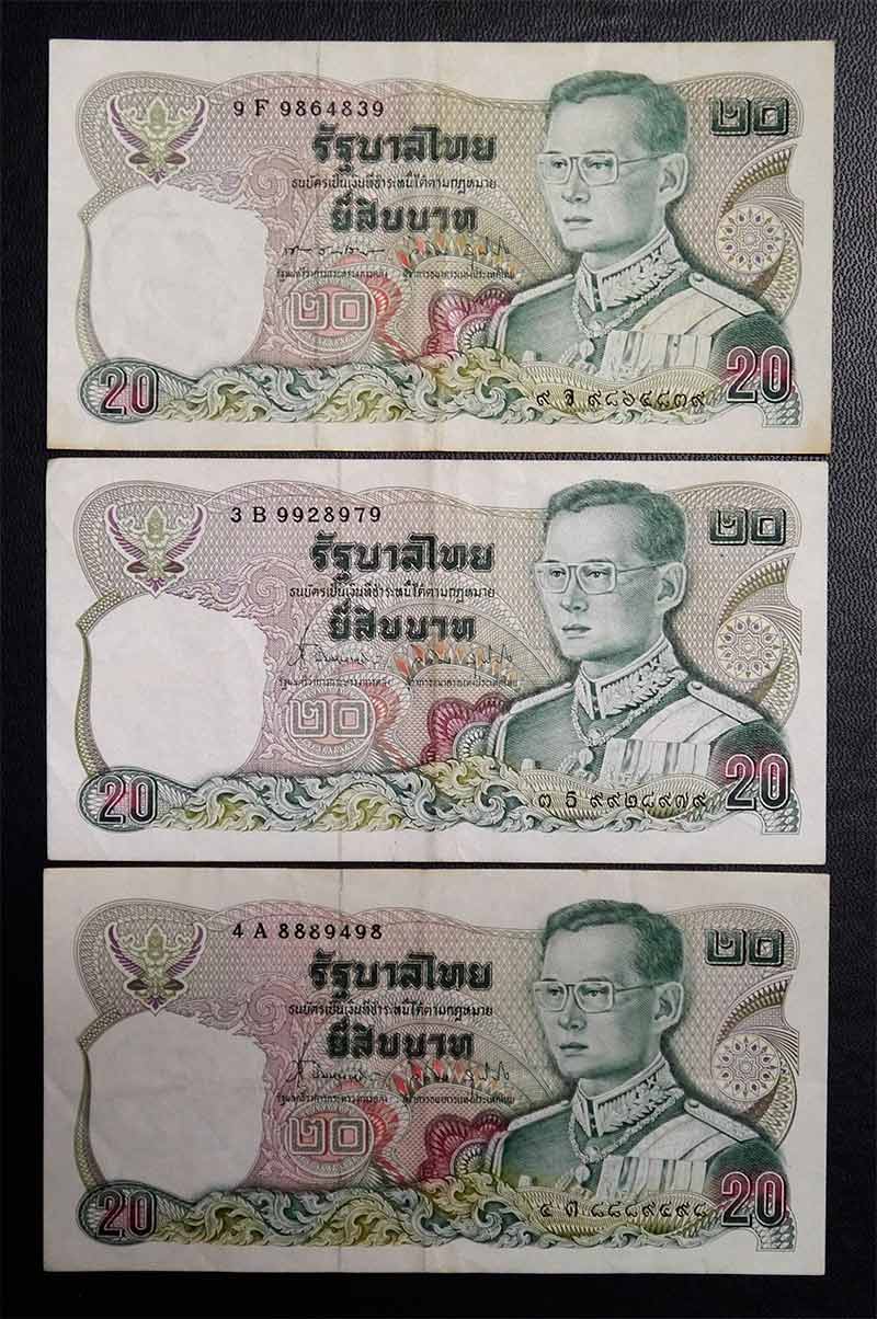 ธนบัตร ๒๐ บาท หลังพระพระเจ้าตากสิน ๓ ใบ เลขสวย