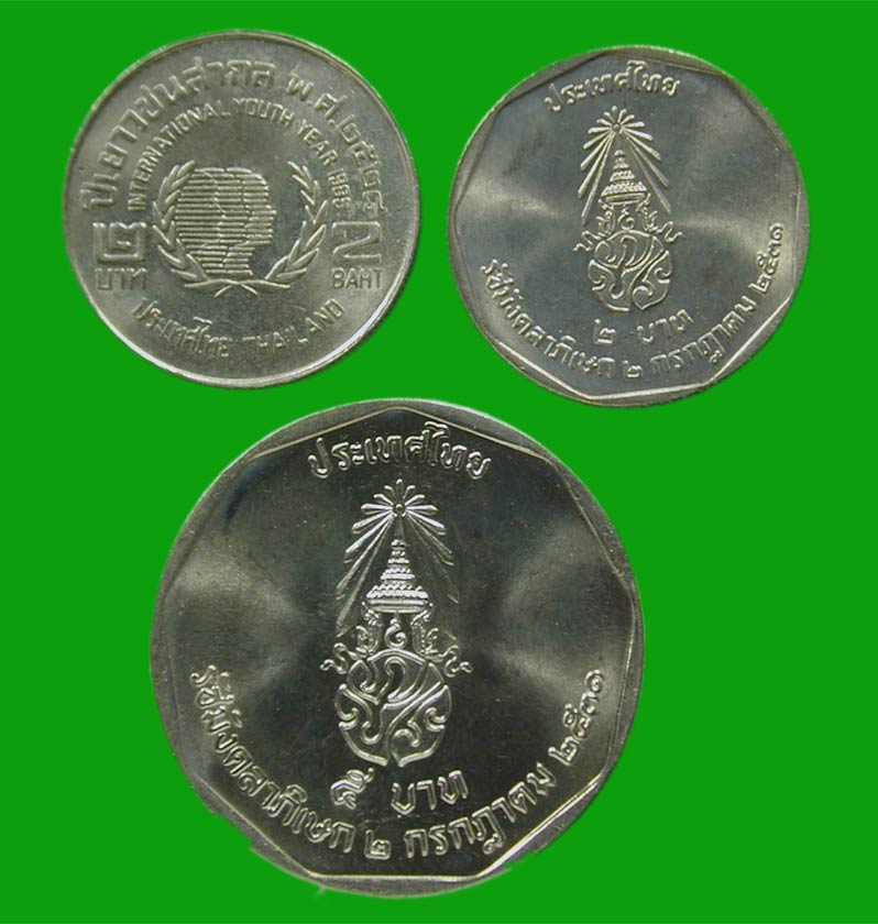 เหรียญ ร.๙ 3 เหรียญ ๕ บาท+๒บาท