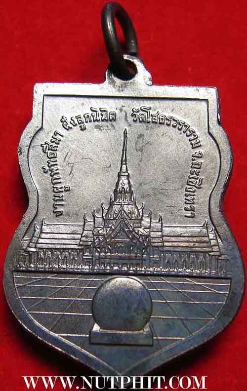 *เหรียญหลวงพ่อโสธร จ.ฉะเชิงเทรา แพ็คคู่ 2 องค์ครับ*135