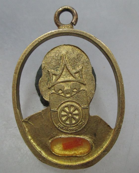 20 บาท เหรียญหล่อฉลุท่านเจ้าคุณอลงกต วัดพระบาทน้ำพุ จ ลพบุรี