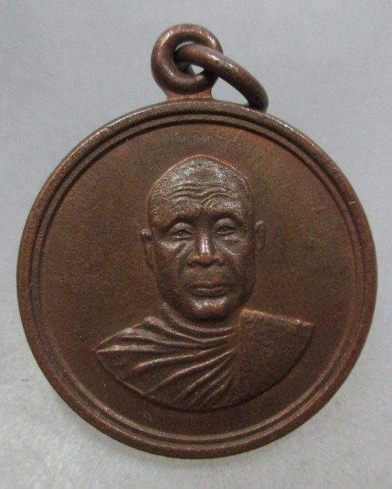 20 บาท เหรียญหลวงพ่ออุตตมะ ปี๒๙