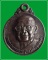 เหรียญ หลวงพ่อฤาษีลิงดำ หลังยันต์เกาะเพชร วัดเขาแร่ อ.ทุ่งเสลี่ยม จ.สุโขทัย ตอกโค้ด