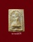 พระเนื้อผงว่านน้ำมัน พิมพ์พระนางกวักพิมพ์เล็ก หลวงพ่อกวย วัดโฆสิตาราม จ.ชัยนาท ปี 2515