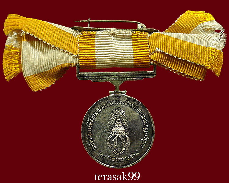 เหรียญแพรแถบ เจ้าฟ้าชาย เนื้อเงิน ที่ระลึกพระราชพิธีสถาปนาสมเด็จพระบรมโอรสาธิราช ปี 2515 สวยๆ(2)