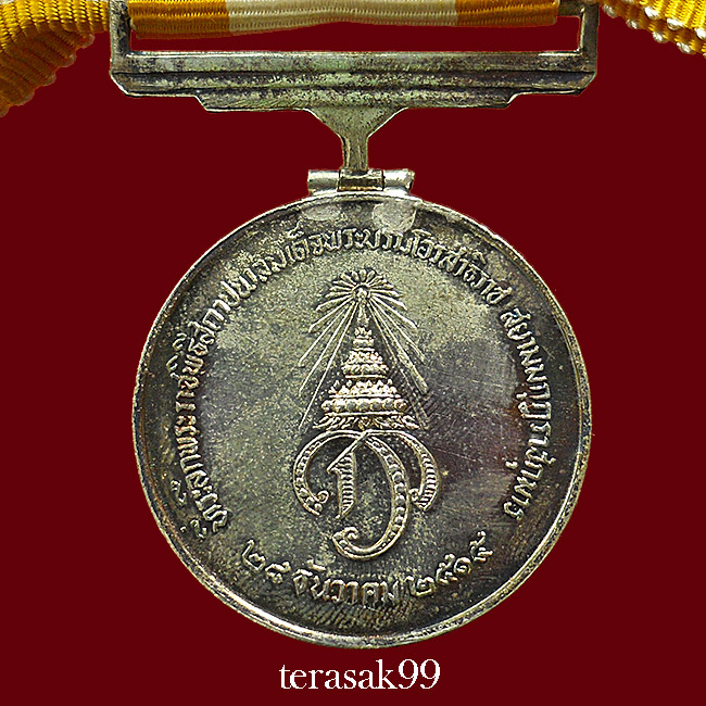 เหรียญแพรแถบ เจ้าฟ้าชาย เนื้อเงิน ที่ระลึกพระราชพิธีสถาปนาสมเด็จพระบรมโอรสาธิราช ปี 2515 สวยๆ(2)
