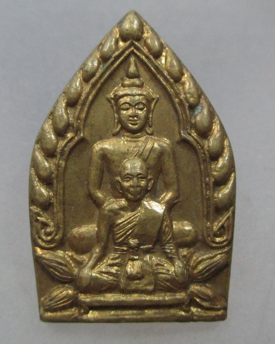 20 บาท เหรียญหลวงพ่่อประสิทธิ์ วัดวังม้า จ นครสวรรค์