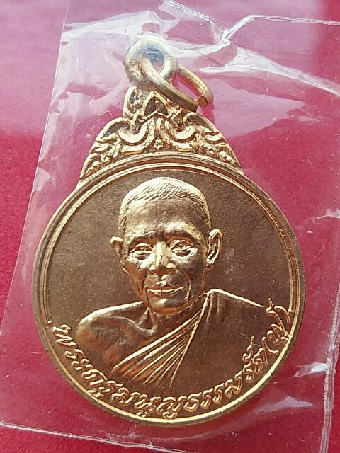 เหรียญรุ่นแรกเสาร์5 หลวงพ่อฟู วัดบางสมัคร ผิวไฟ สวยมาก