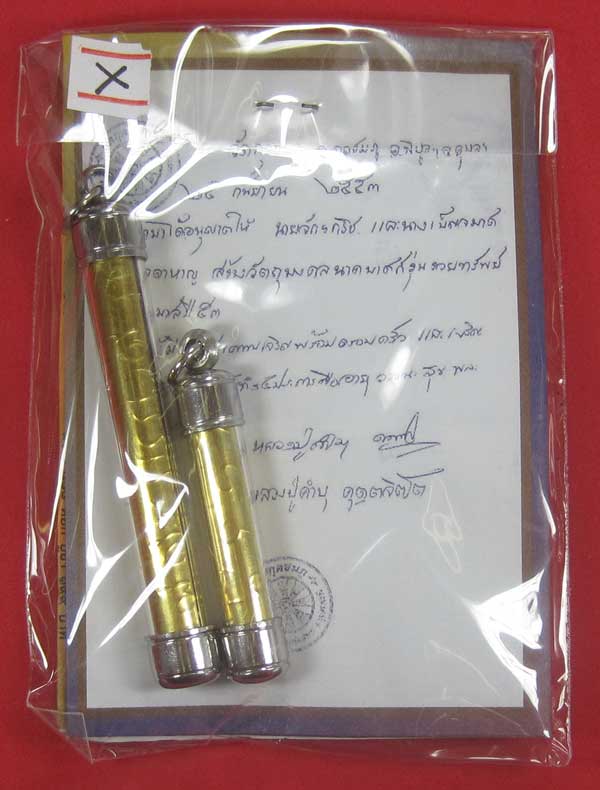 ตะกรุดคู่ปฐวีนาคราชรวยทรัพย์ หลวงปู่คำบุ คุตฺตจิตโต วัดกุดชมภู จ.อุบลราชธานี แชมป์เคาะเดียววัดใจ