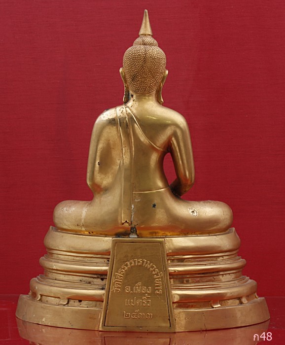 พระบูชาหลวงพ่อโสธร ญสส. สมเด็จญาณสังวร วัดบวรนิเวศ ปี 2533 หน้าตัก 9 นิ้ว