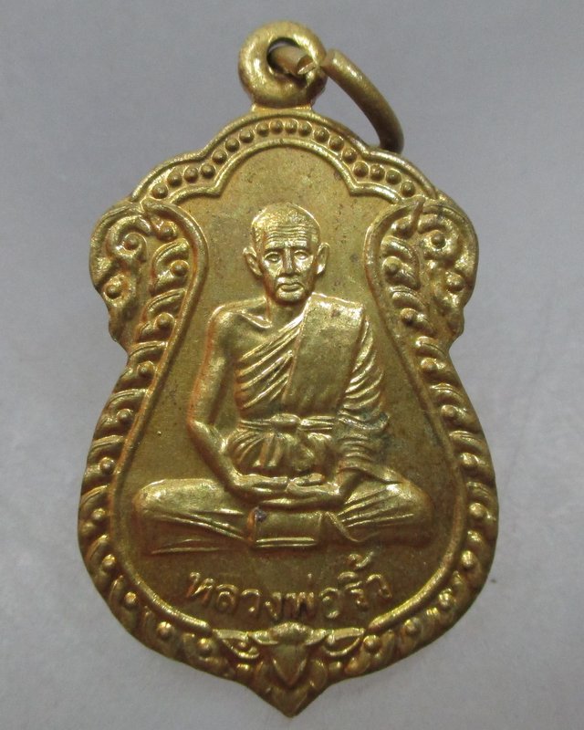 20 บาท  เหรียญหลวงพ่อริ้ว วัดตลาดเกรียบ จ อยุธยา ปี๔๕