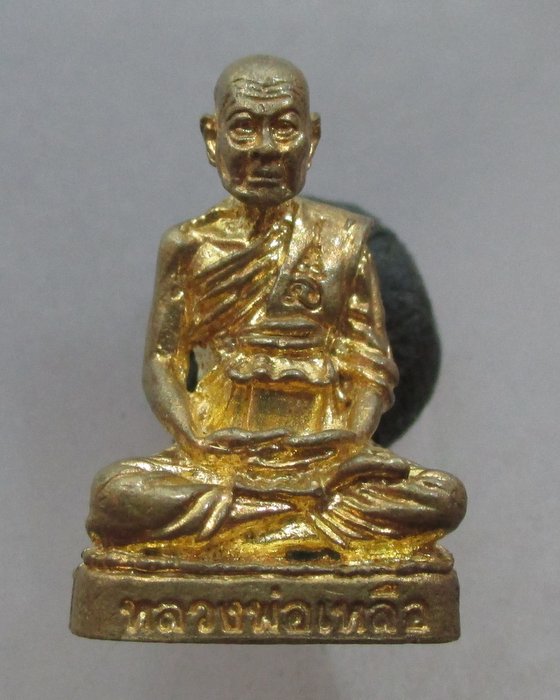 20 บาท รูปหล่อหลวงพ่อเหลือ วัดสายตรี จ สระบุรี