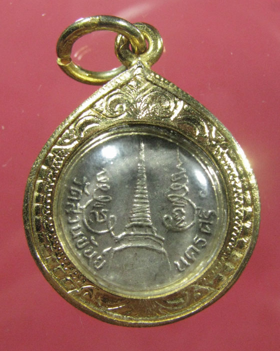 เหรียญกลมเล็ก ล.พ.คล้าย หลังเจดีย์ เนื้อเงิน