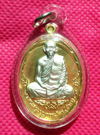 เหรียญบารมี 53 เนื้อทองฝาบาตรหน้าเงิน กรรมการ หมายเลข 19 หายาก เคาะเดียว 