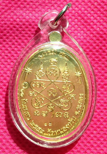 เหรียญบารมี 53 เนื้อทองฝาบาตรหน้าเงิน กรรมการ หมายเลข 19 หายาก เคาะเดียว 