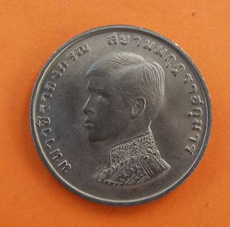 เหรียญ 1 บาท ด้านหน้าเหรียญ มหาวชิราลงกรณ์ สยามมกุฎ ราชกุมาร พ.ศ 2515