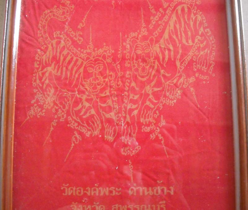 ผ้ายันต์เสือคู่ วัดองค์พระ จ.สุพรรณบุรี ผืนใหญ่ กว้าง 7นิ้ว ยาว 11 นิ้ว พร้อมกรอบบูชา