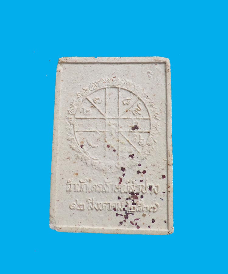 @^_^@พระผงรูปเหมือนหลวงพ่อเกษม เขมโก หลังฝังพลอย@^_^@